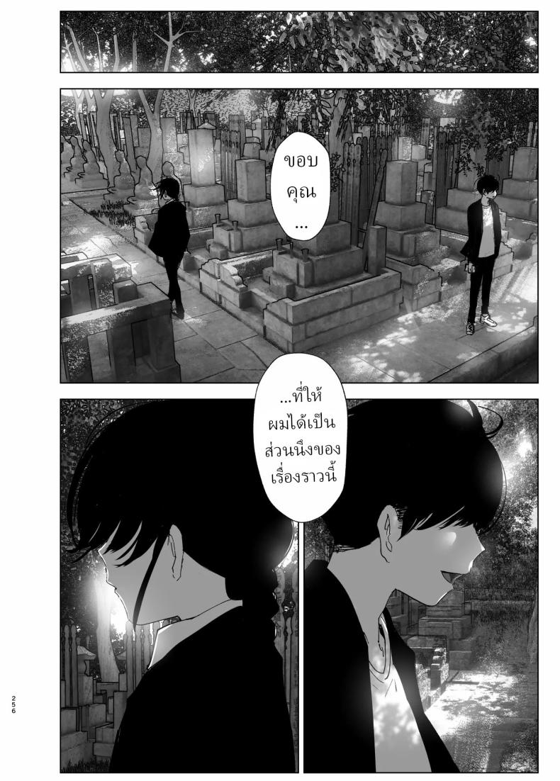 ราวกับนิทาน 7-9